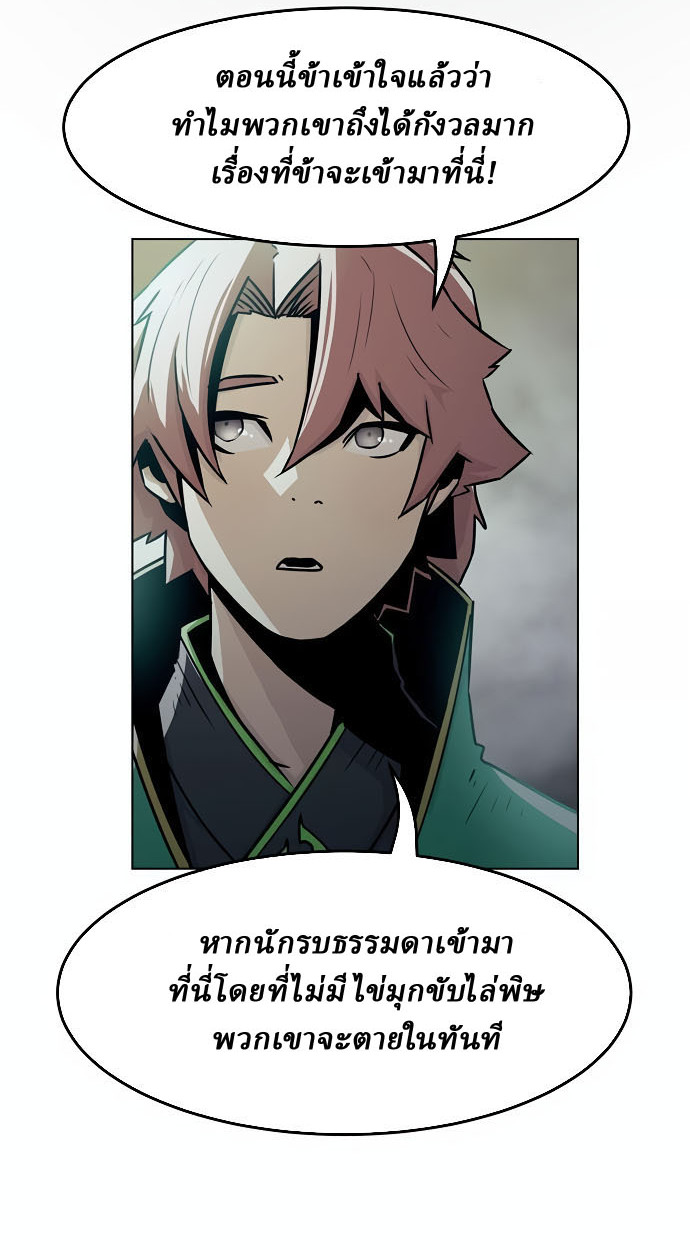 Becoming the Swordmaster Rank Young Lord of the Sichuan Tang Family