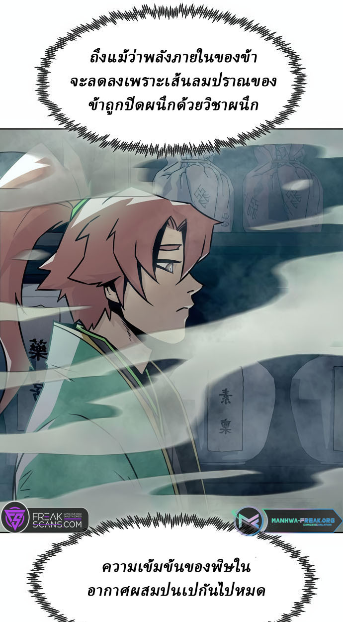 Becoming the Swordmaster Rank Young Lord of the Sichuan Tang Family