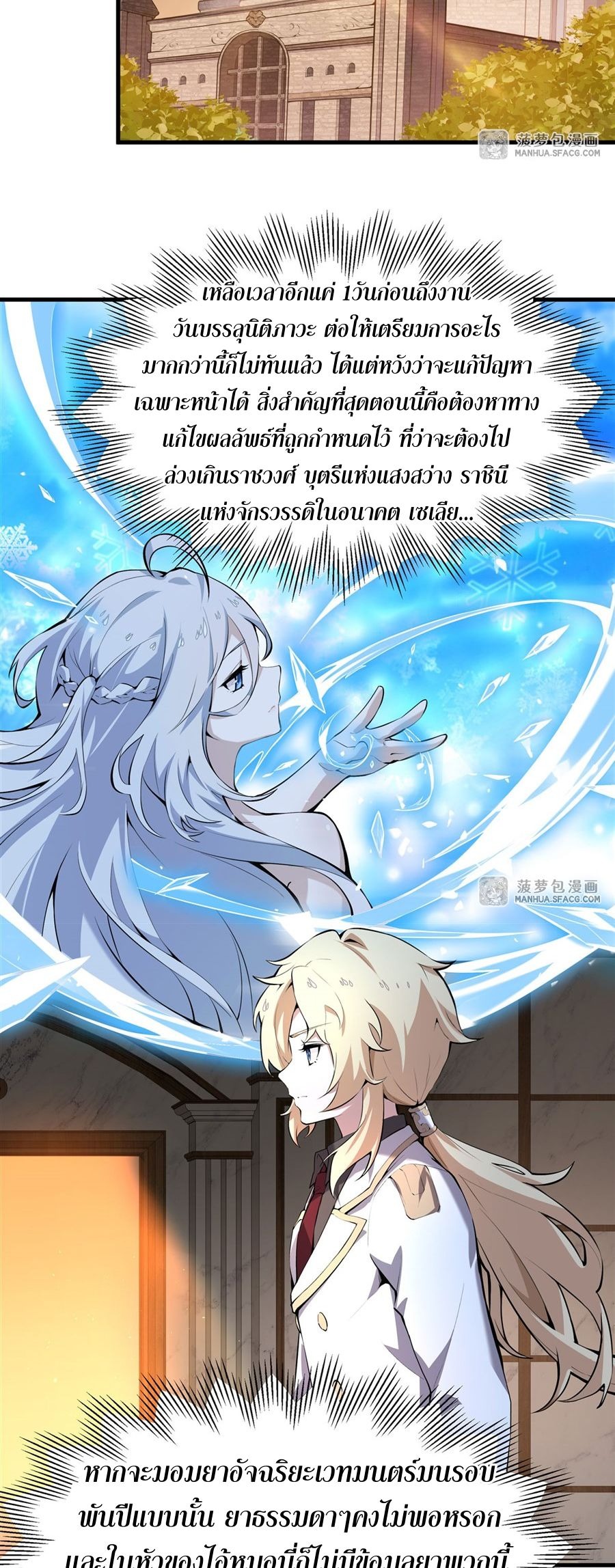 The Yellow-haired Villain in Female Main Character's Novel wants Happiness