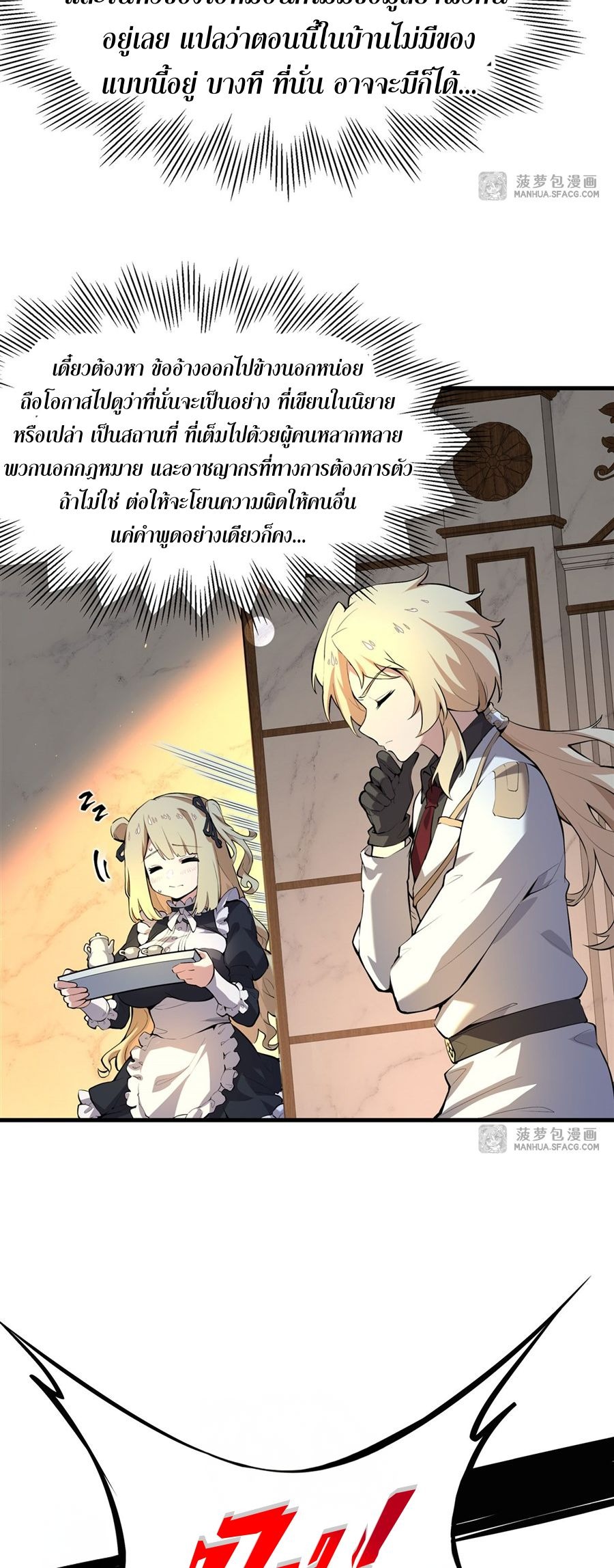 The Yellow-haired Villain in Female Main Character's Novel wants Happiness