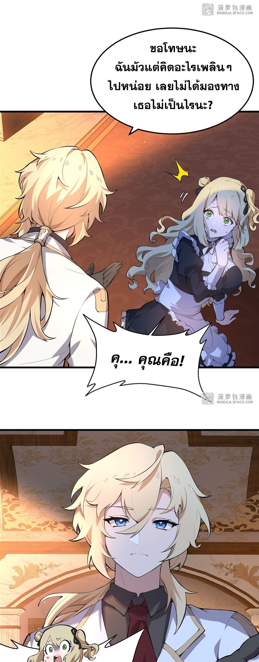 The Yellow-haired Villain in Female Main Character's Novel wants Happiness