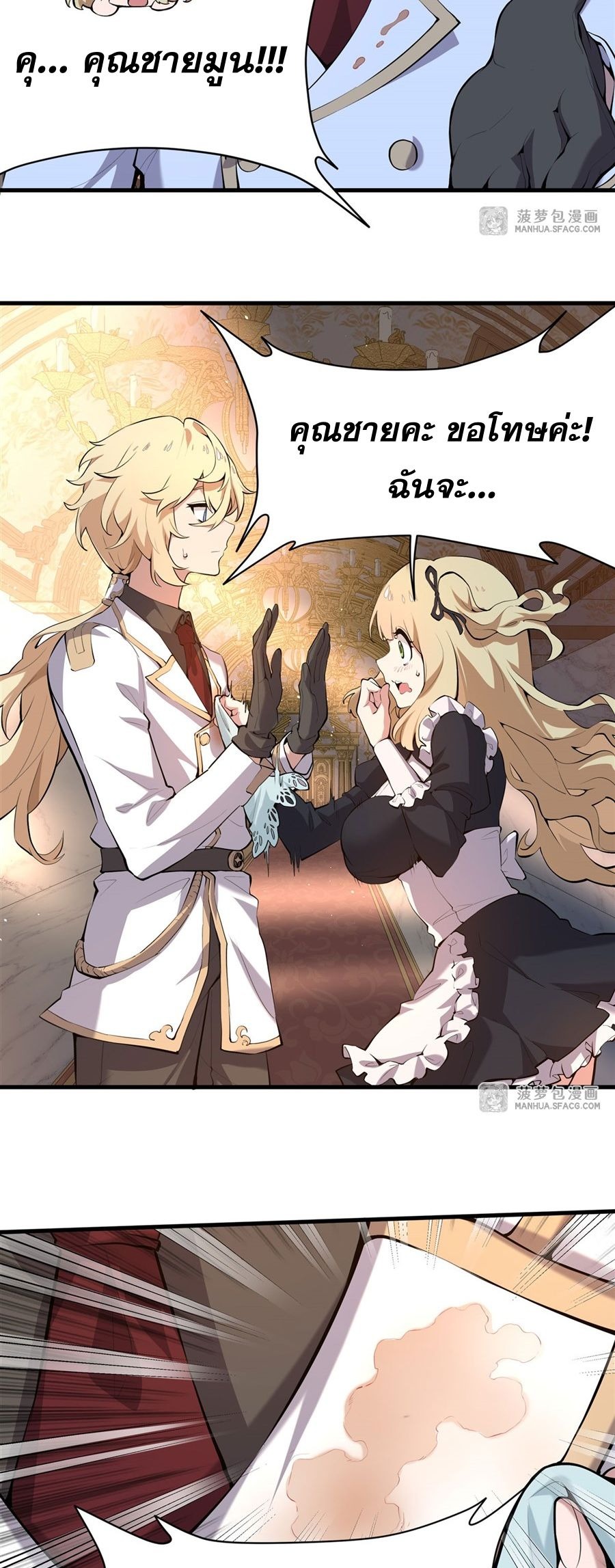 The Yellow-haired Villain in Female Main Character's Novel wants Happiness