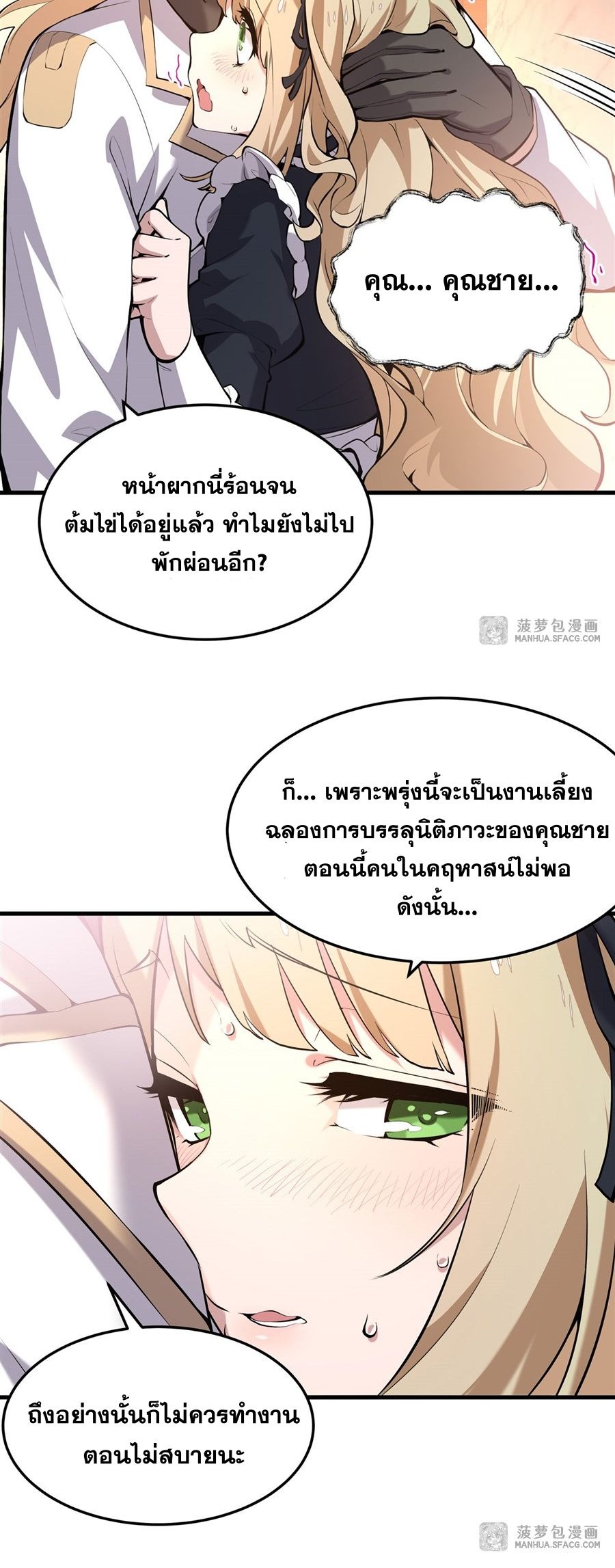 The Yellow-haired Villain in Female Main Character's Novel wants Happiness