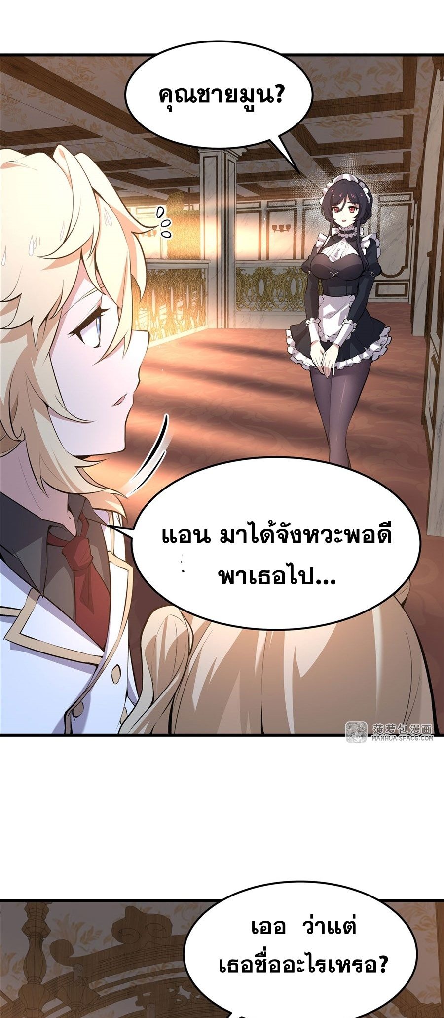 The Yellow-haired Villain in Female Main Character's Novel wants Happiness