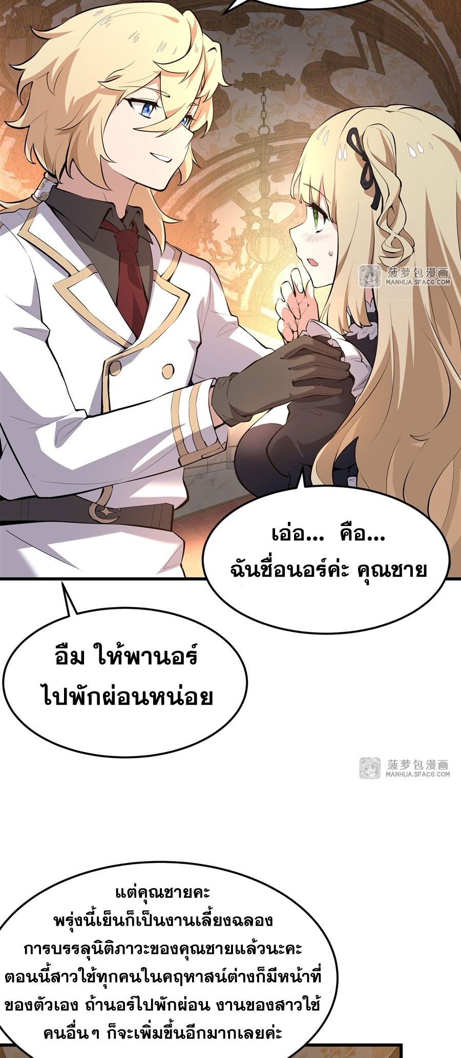 The Yellow-haired Villain in Female Main Character's Novel wants Happiness