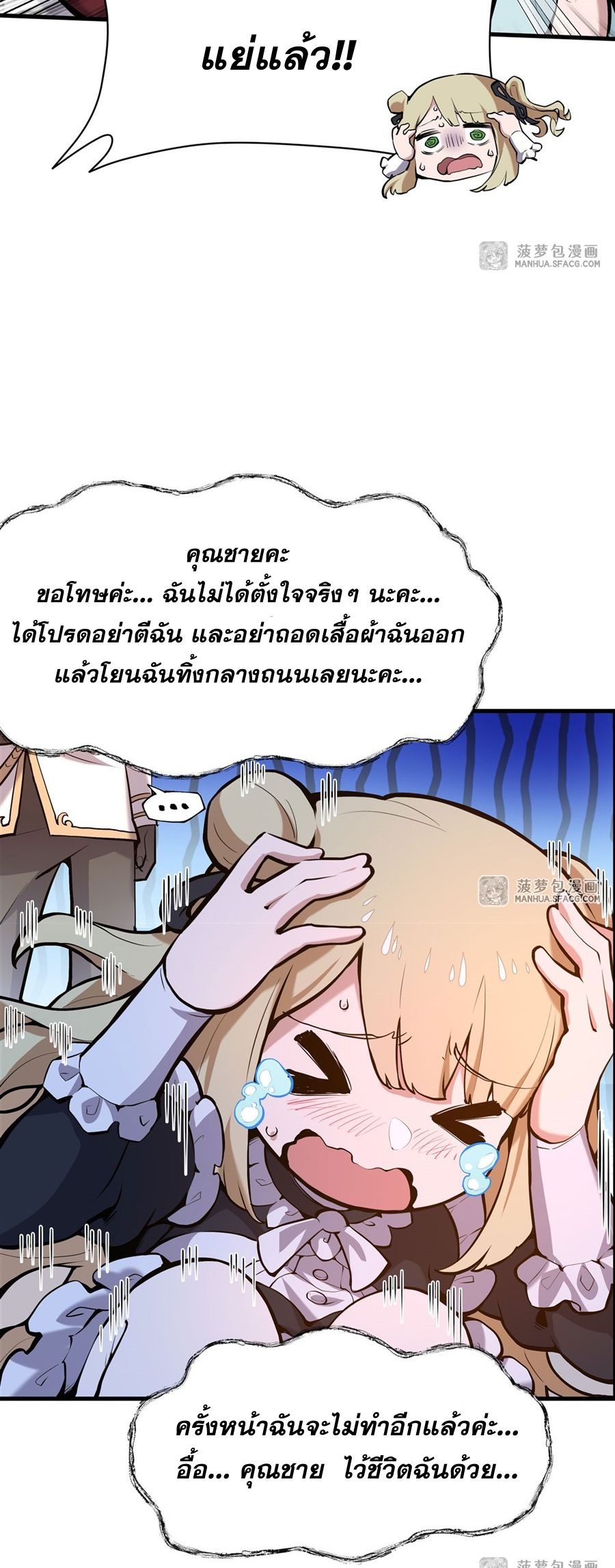 The Yellow-haired Villain in Female Main Character's Novel wants Happiness