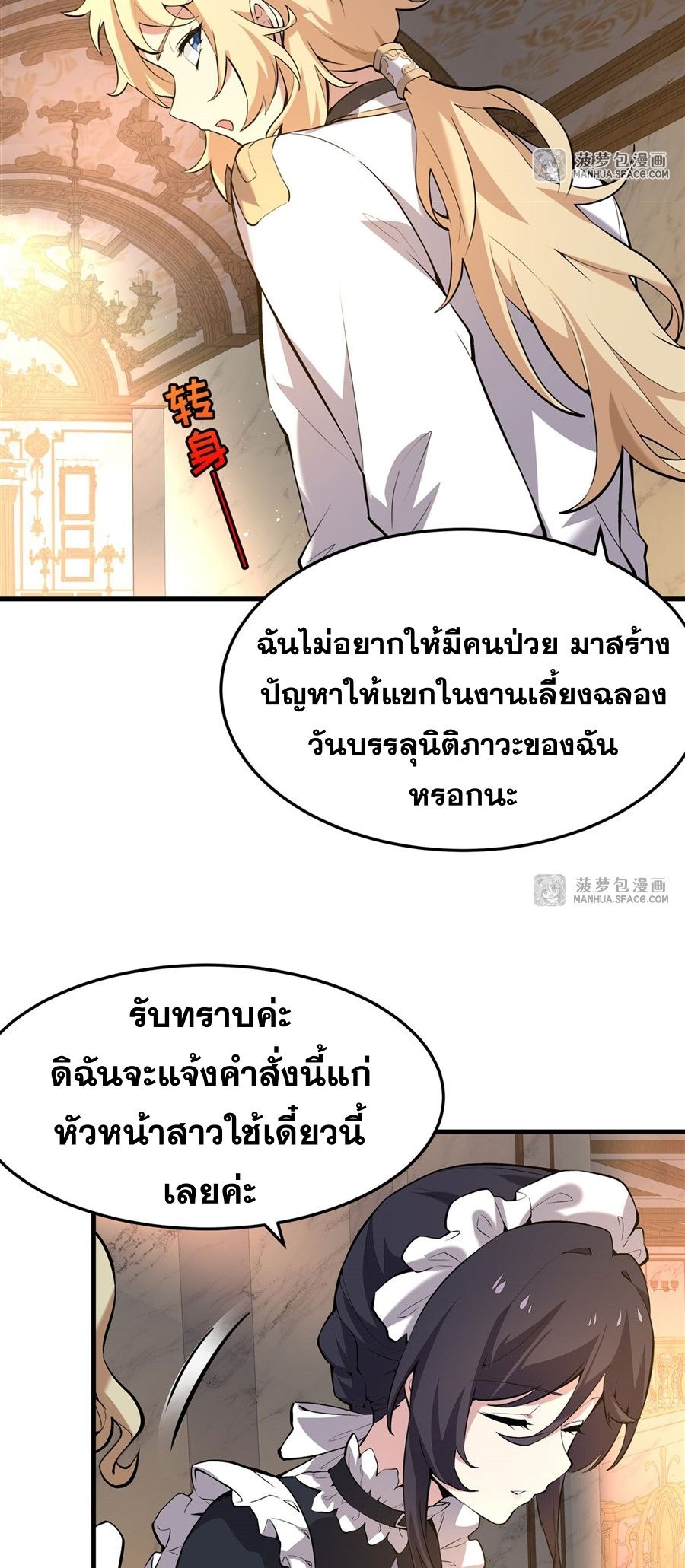 The Yellow-haired Villain in Female Main Character's Novel wants Happiness