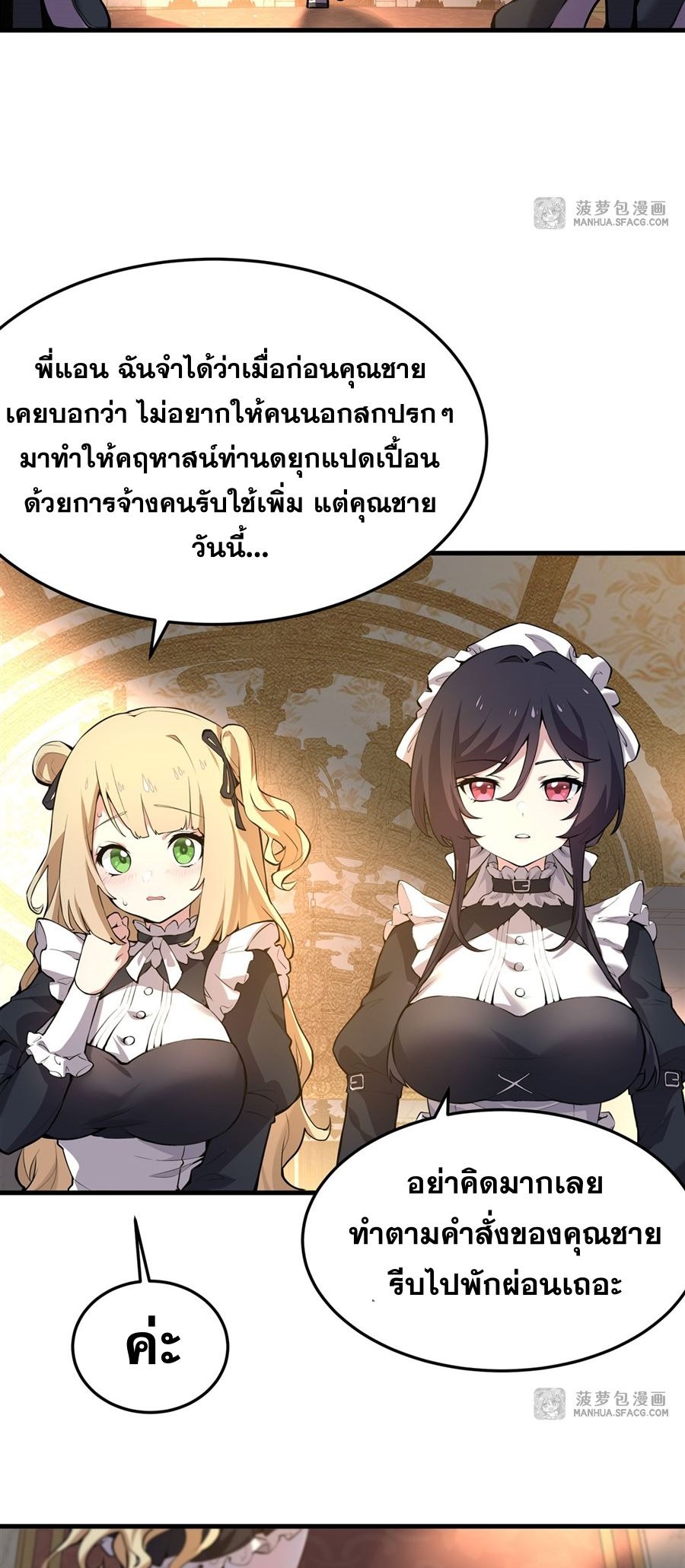 The Yellow-haired Villain in Female Main Character's Novel wants Happiness