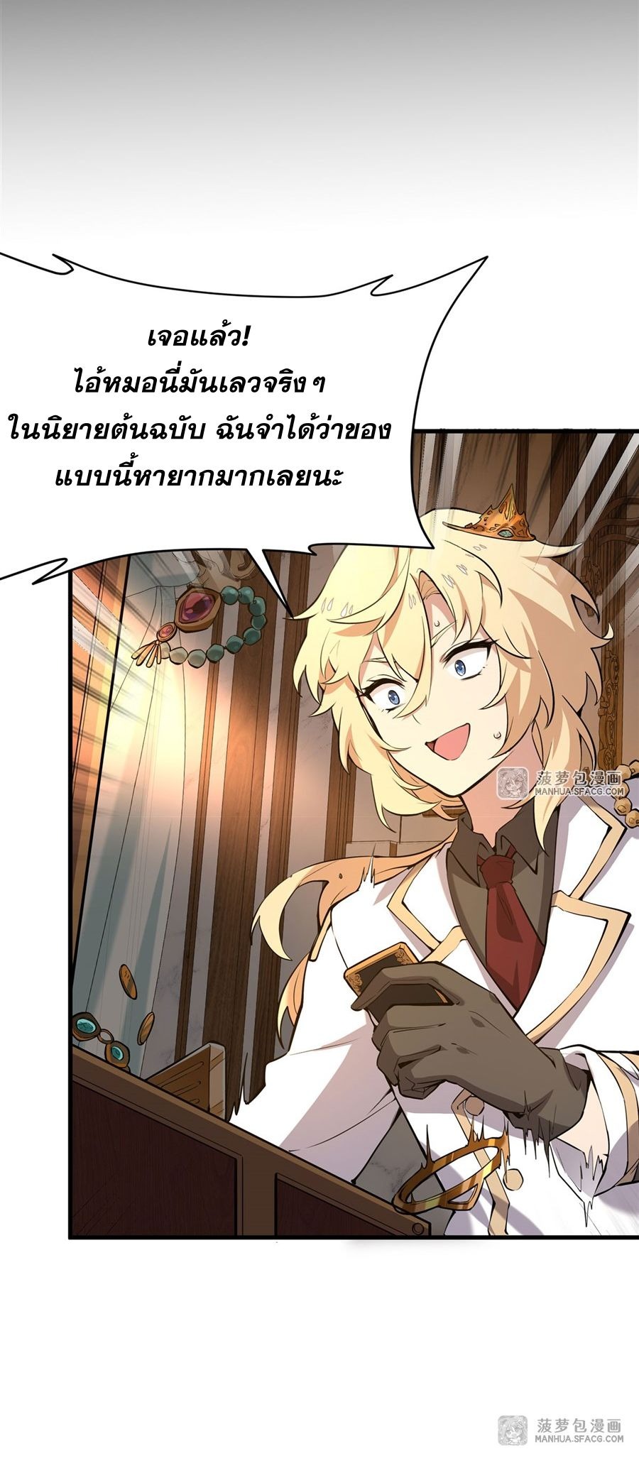 The Yellow-haired Villain in Female Main Character's Novel wants Happiness