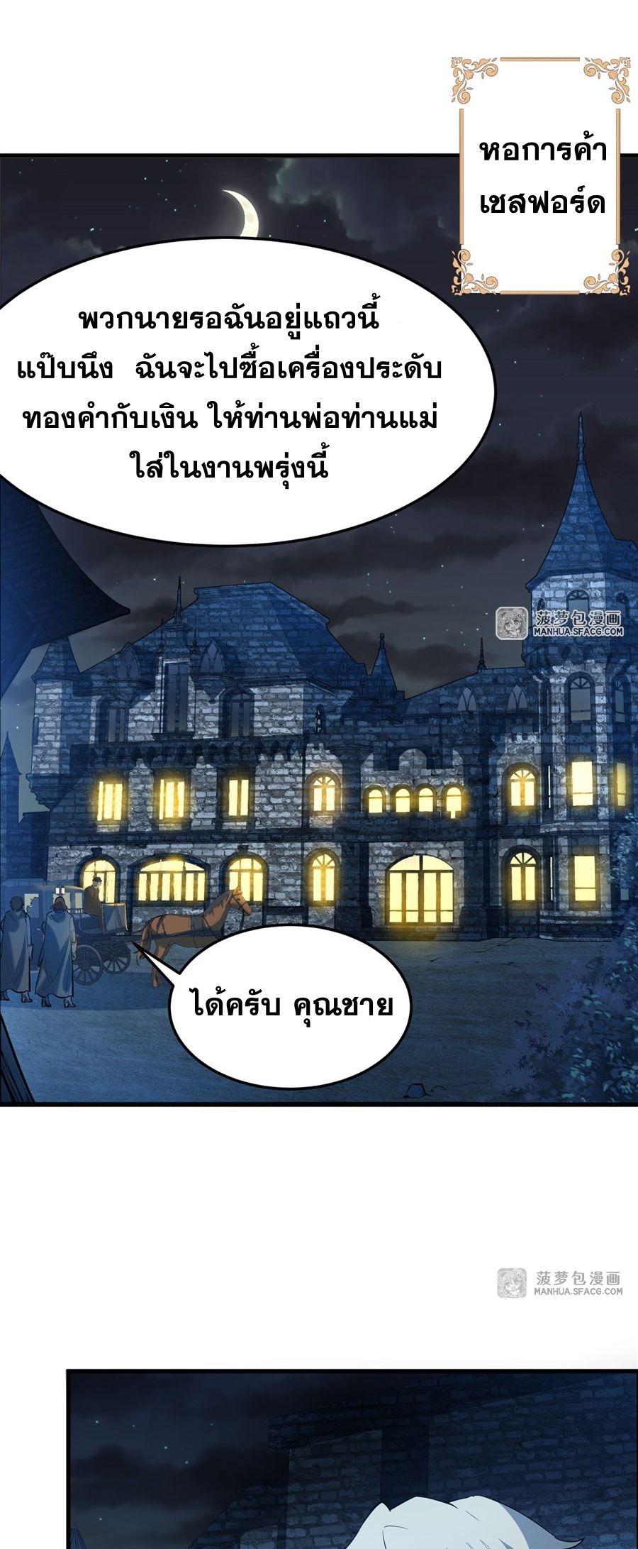 The Yellow-haired Villain in Female Main Character's Novel wants Happiness