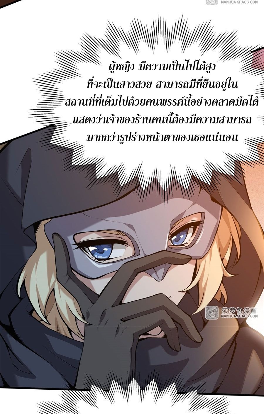 The Yellow-haired Villain in Female Main Character's Novel wants Happiness