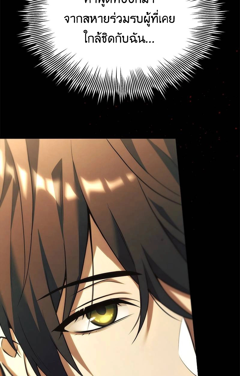 The Necromancer Family’s Young Heir