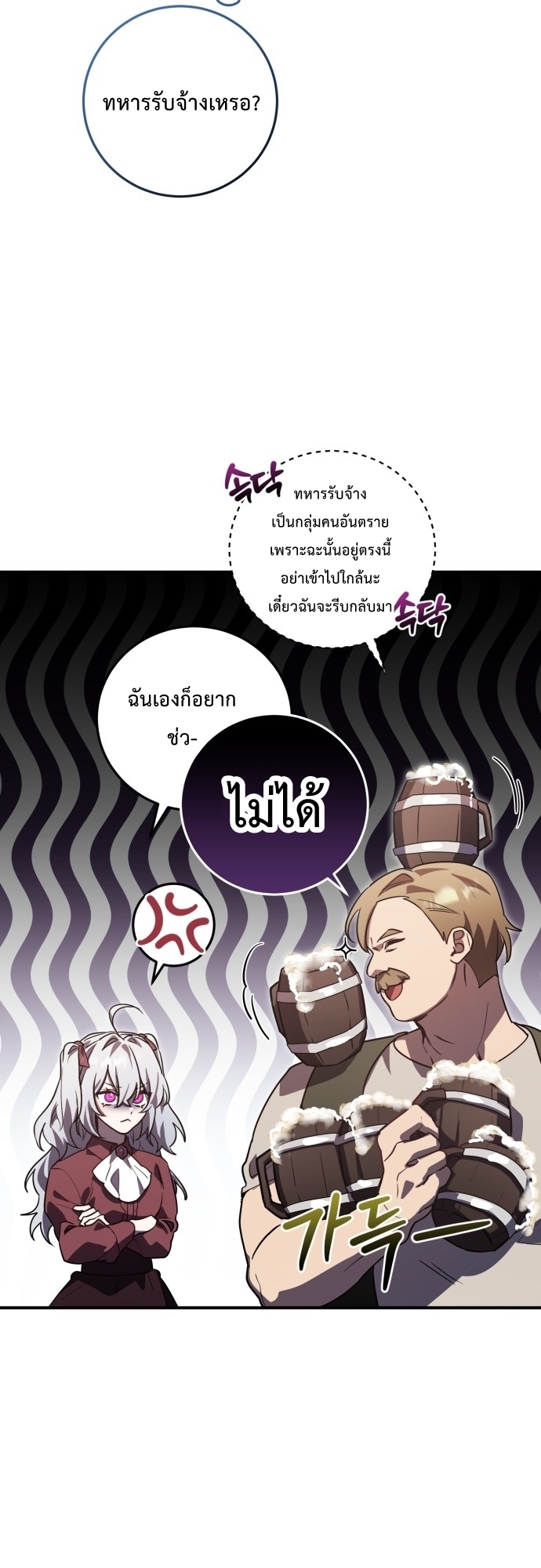 ผู้กล้า & จอมมาร & วายร้าย | The Hero, the Demon, and the Villain