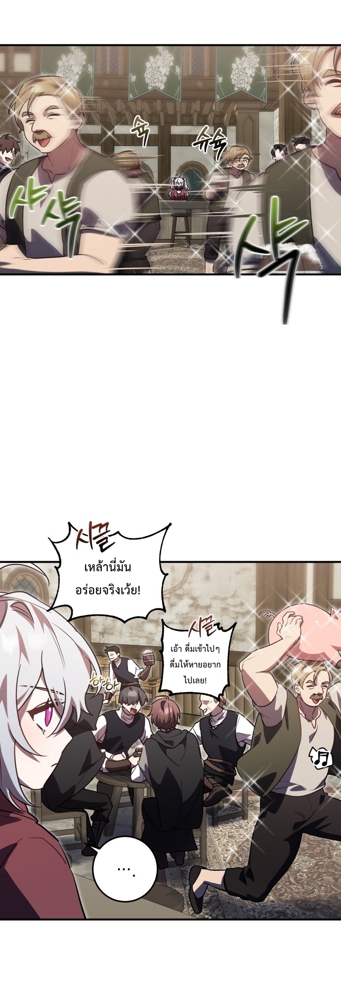 ผู้กล้า & จอมมาร & วายร้าย | The Hero, the Demon, and the Villain