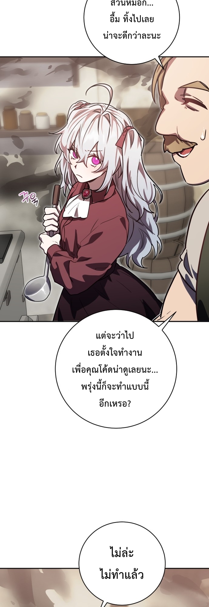 ผู้กล้า & จอมมาร & วายร้าย | The Hero, the Demon, and the Villain