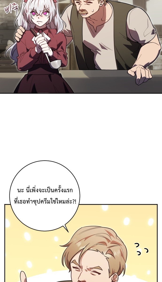 ผู้กล้า & จอมมาร & วายร้าย | The Hero, the Demon, and the Villain