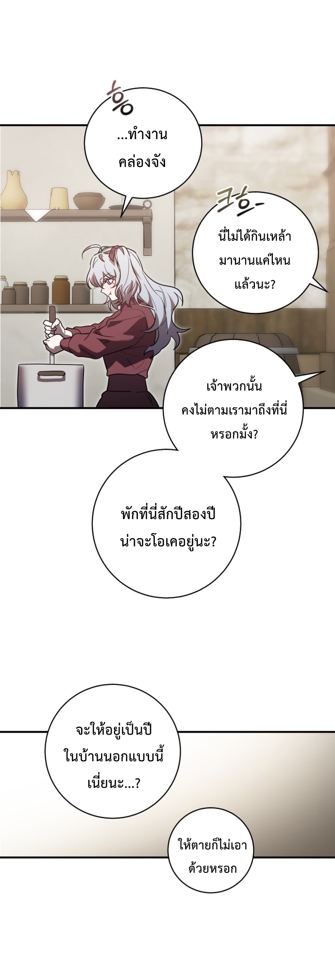ผู้กล้า & จอมมาร & วายร้าย | The Hero, the Demon, and the Villain