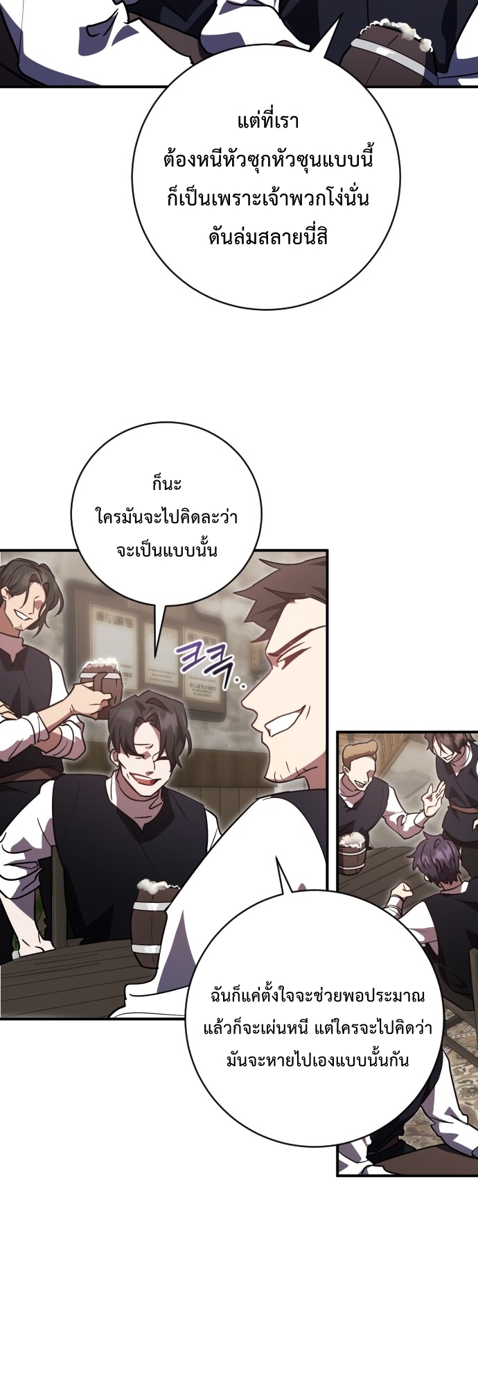 ผู้กล้า & จอมมาร & วายร้าย | The Hero, the Demon, and the Villain