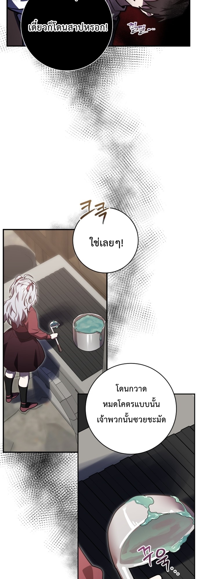 ผู้กล้า & จอมมาร & วายร้าย | The Hero, the Demon, and the Villain