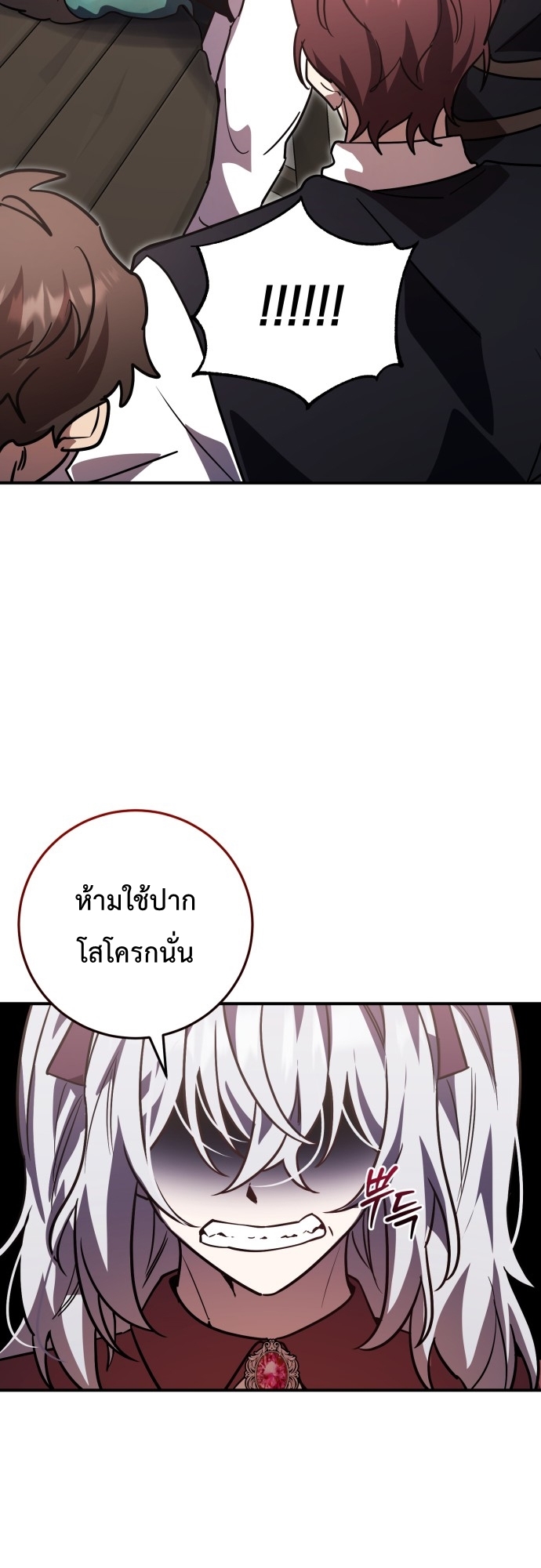 ผู้กล้า & จอมมาร & วายร้าย | The Hero, the Demon, and the Villain