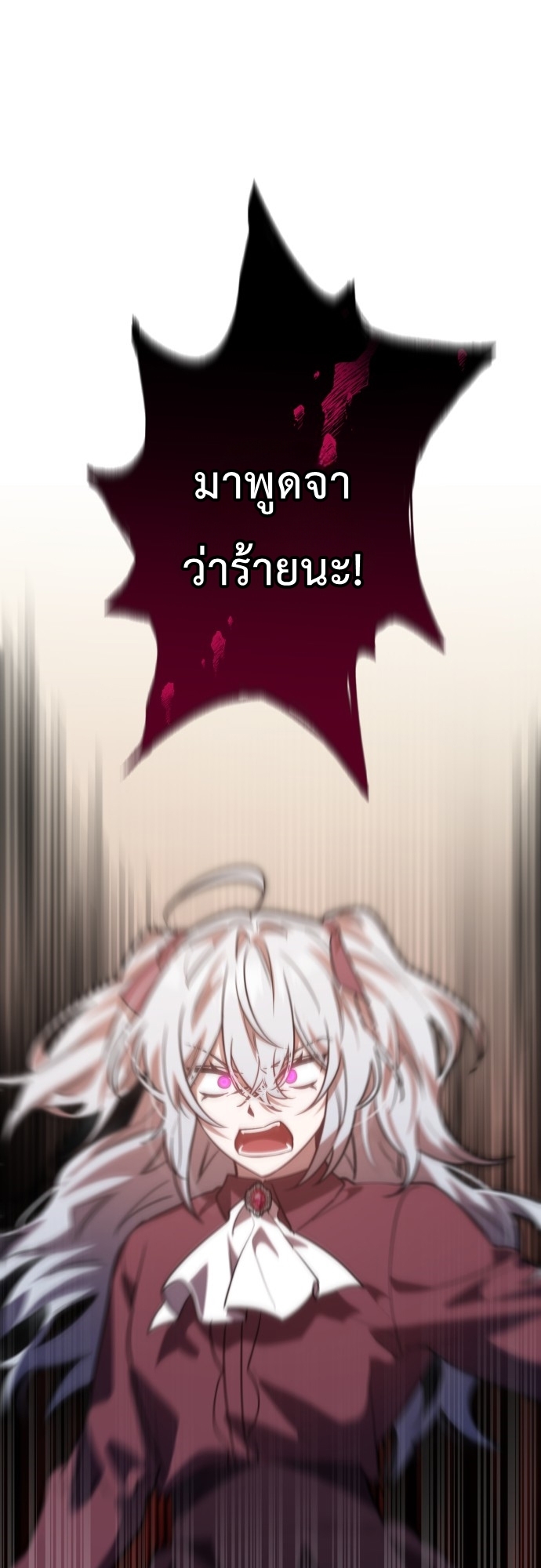 ผู้กล้า & จอมมาร & วายร้าย | The Hero, the Demon, and the Villain