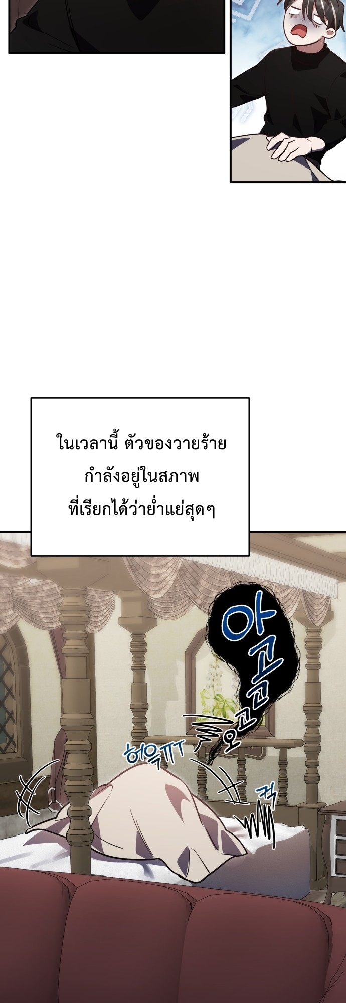 ผู้กล้า & จอมมาร & วายร้าย | The Hero, the Demon, and the Villain