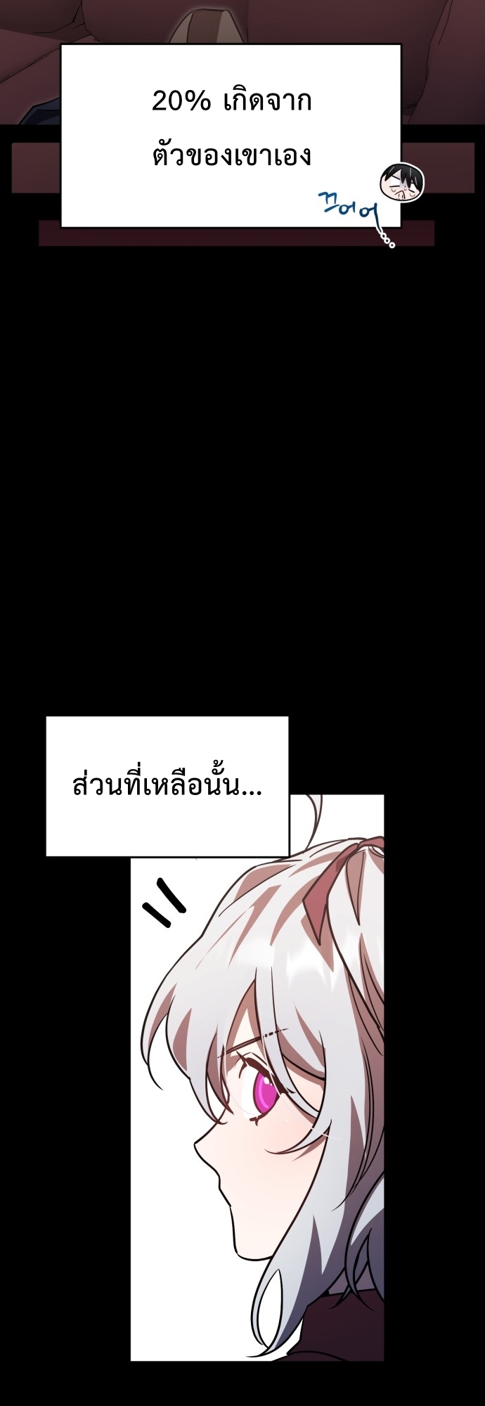 ผู้กล้า & จอมมาร & วายร้าย | The Hero, the Demon, and the Villain