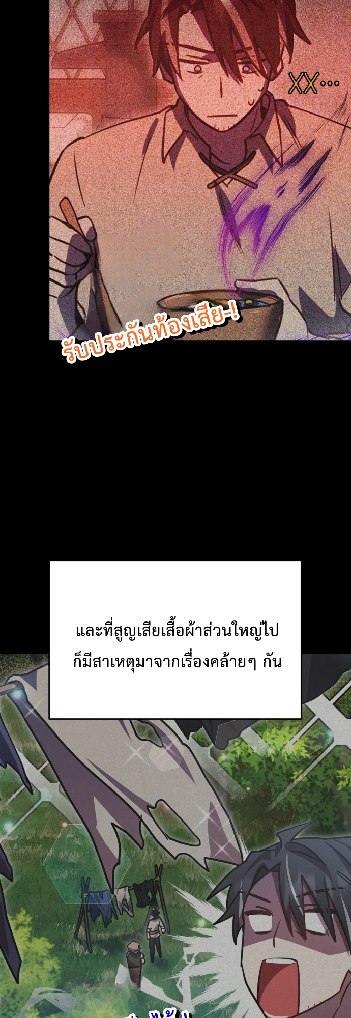ผู้กล้า & จอมมาร & วายร้าย | The Hero, the Demon, and the Villain