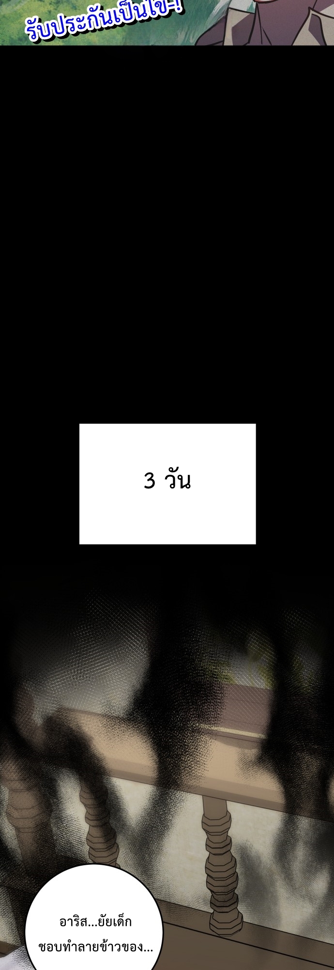 ผู้กล้า & จอมมาร & วายร้าย | The Hero, the Demon, and the Villain