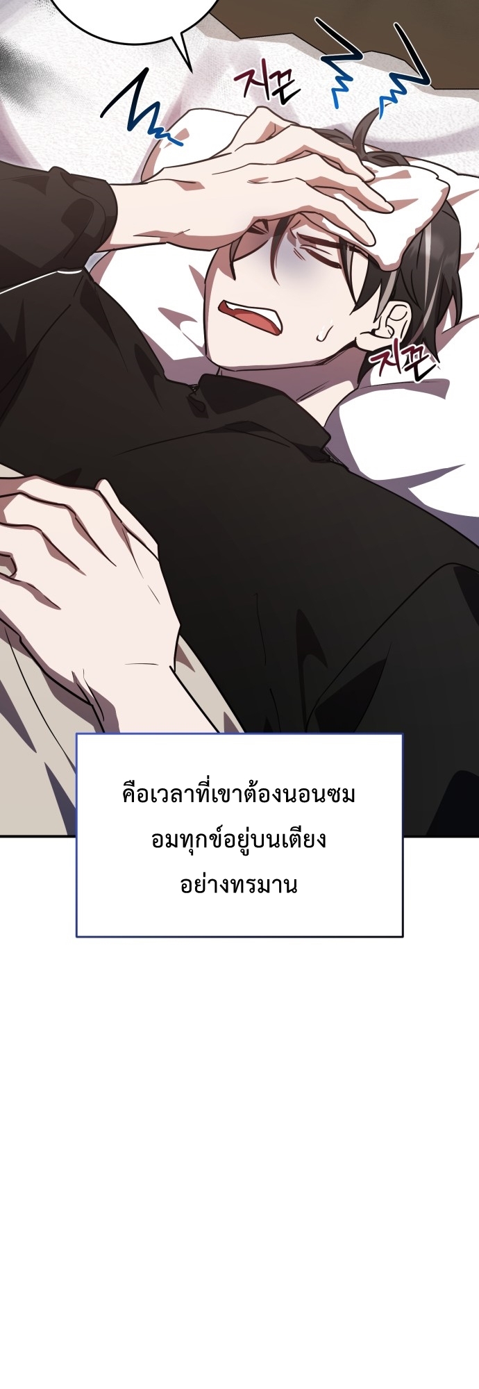 ผู้กล้า & จอมมาร & วายร้าย | The Hero, the Demon, and the Villain