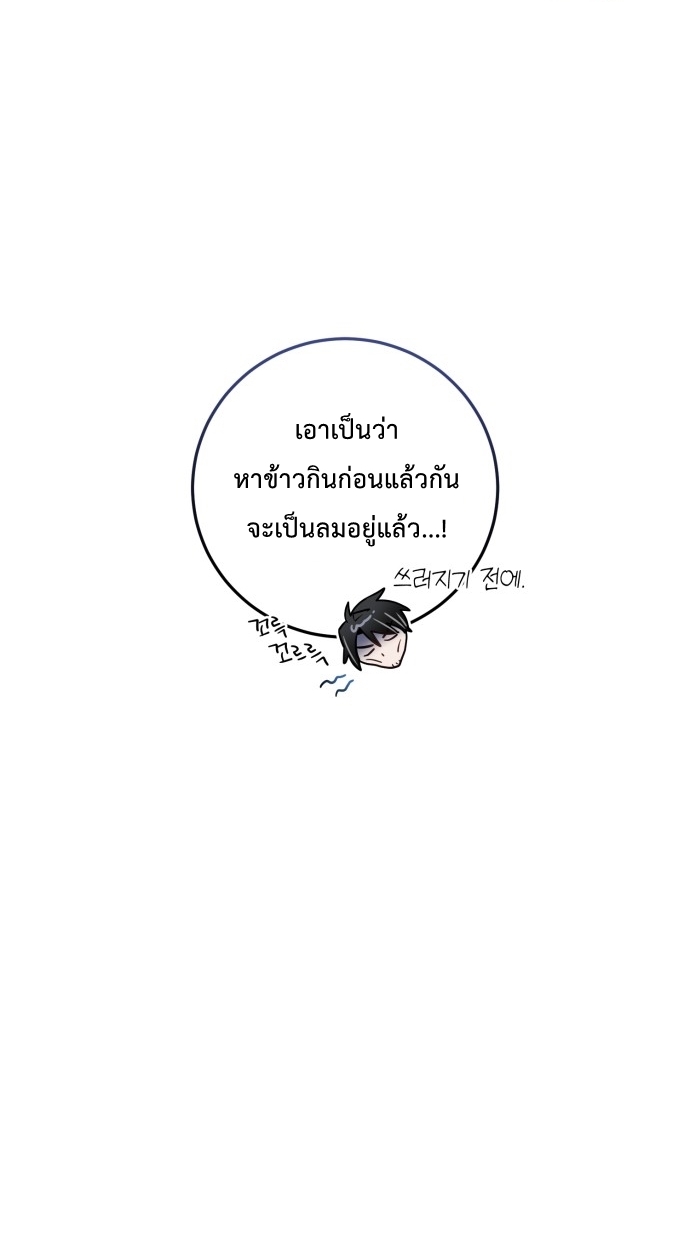 ผู้กล้า & จอมมาร & วายร้าย | The Hero, the Demon, and the Villain
