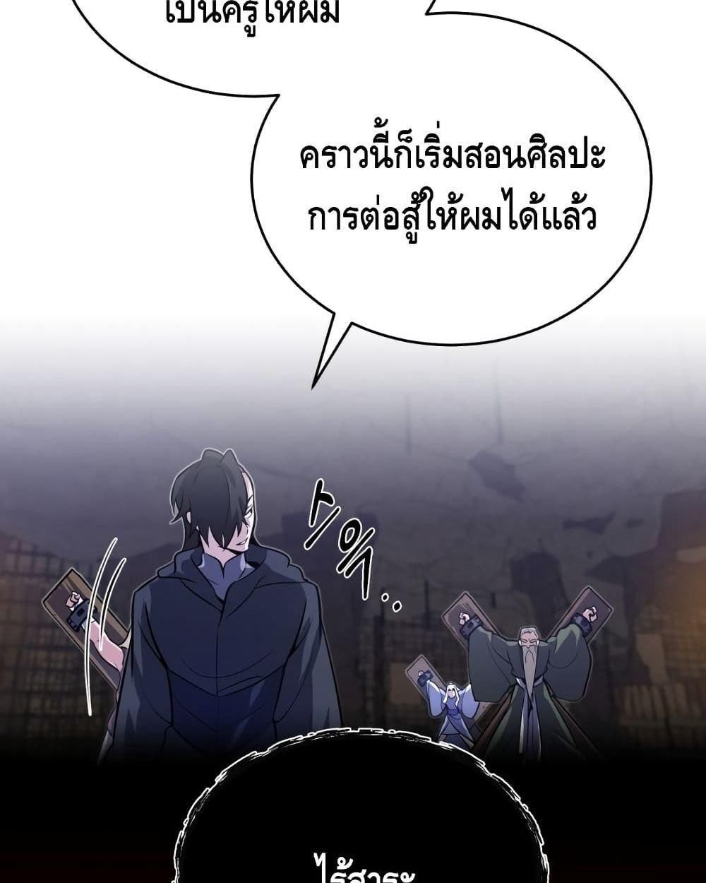 Star Instructor Master Baek