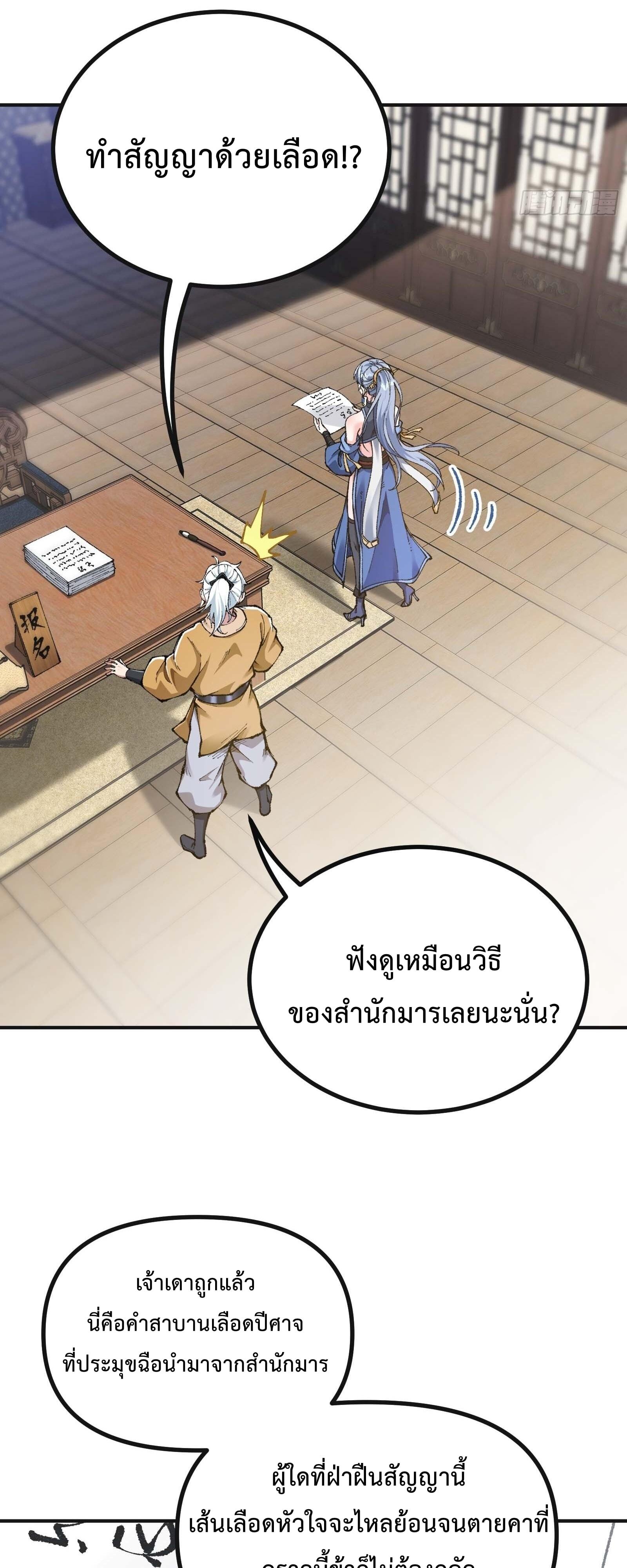 ซวยแล้วไง ไหงถึงหลุดไปอยู่ในโลกเซียนได้เล่า I Am a Living Beast in the World of Cultivating Immortals