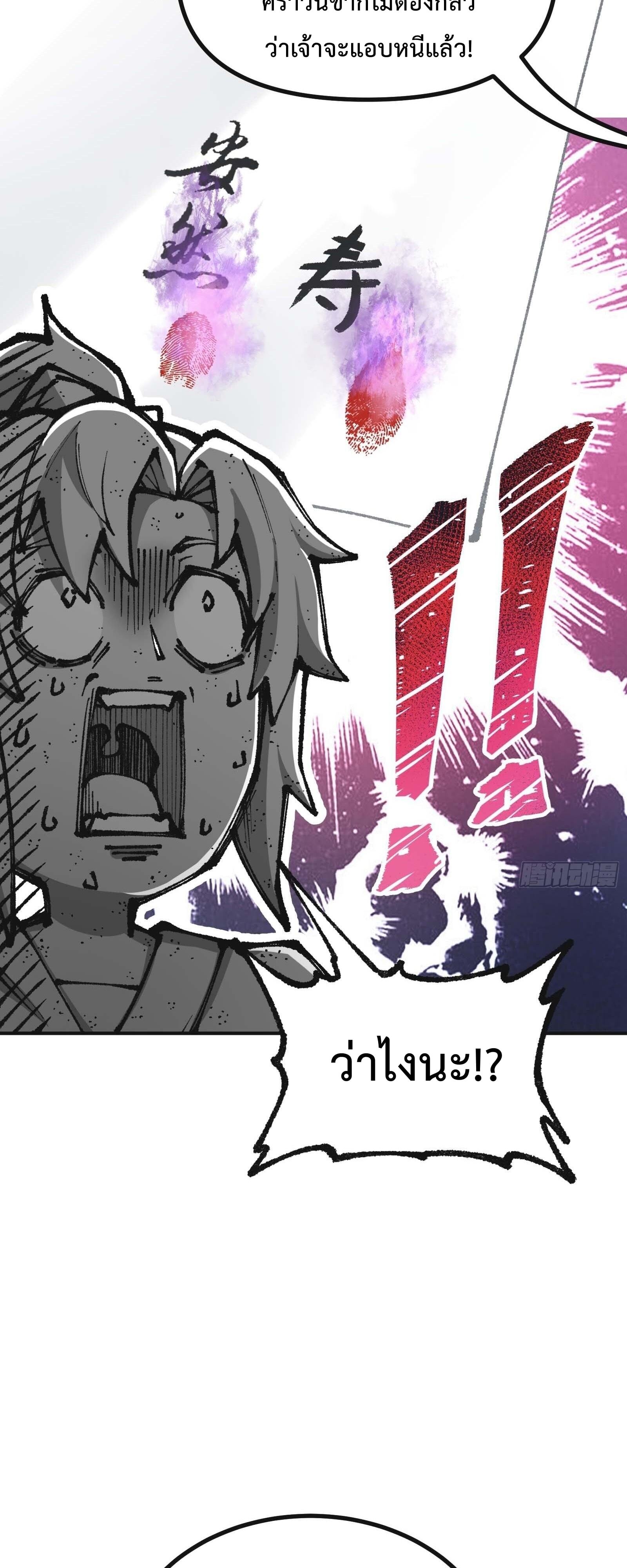 ซวยแล้วไง ไหงถึงหลุดไปอยู่ในโลกเซียนได้เล่า I Am a Living Beast in the World of Cultivating Immortals