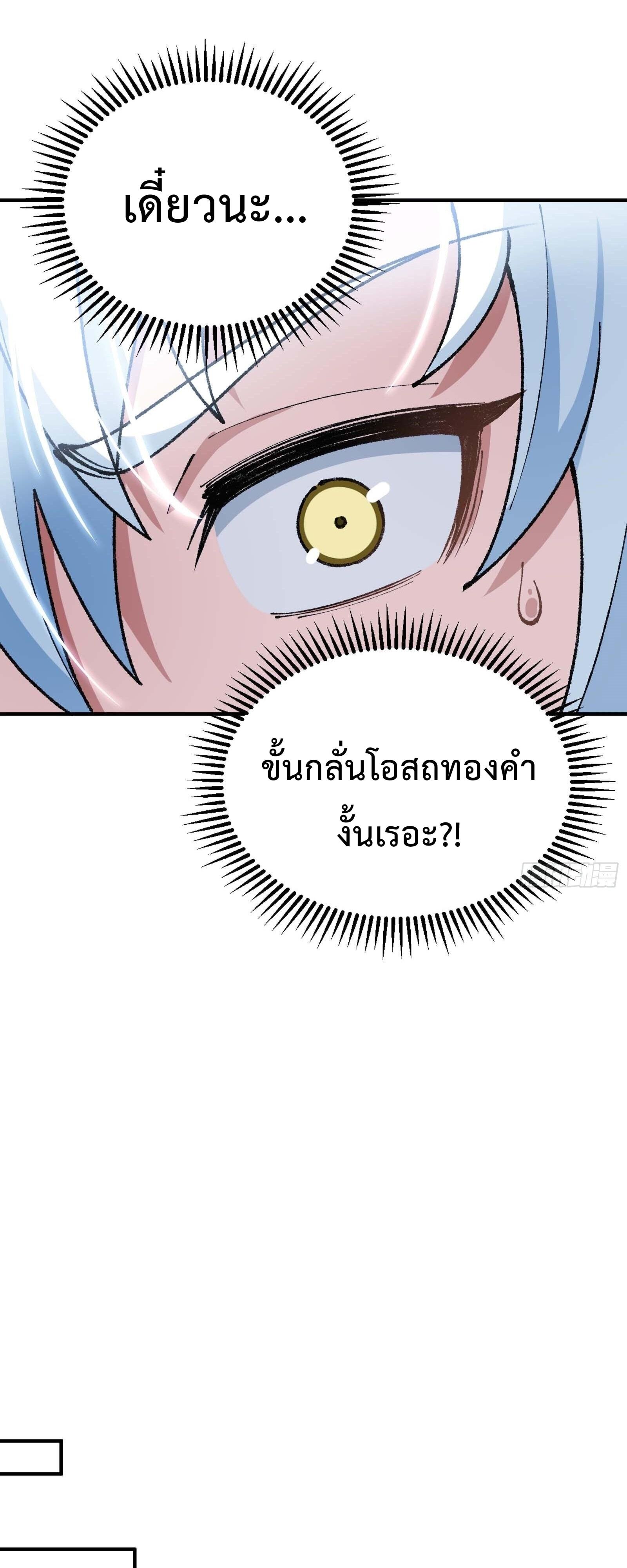 ซวยแล้วไง ไหงถึงหลุดไปอยู่ในโลกเซียนได้เล่า I Am a Living Beast in the World of Cultivating Immortals