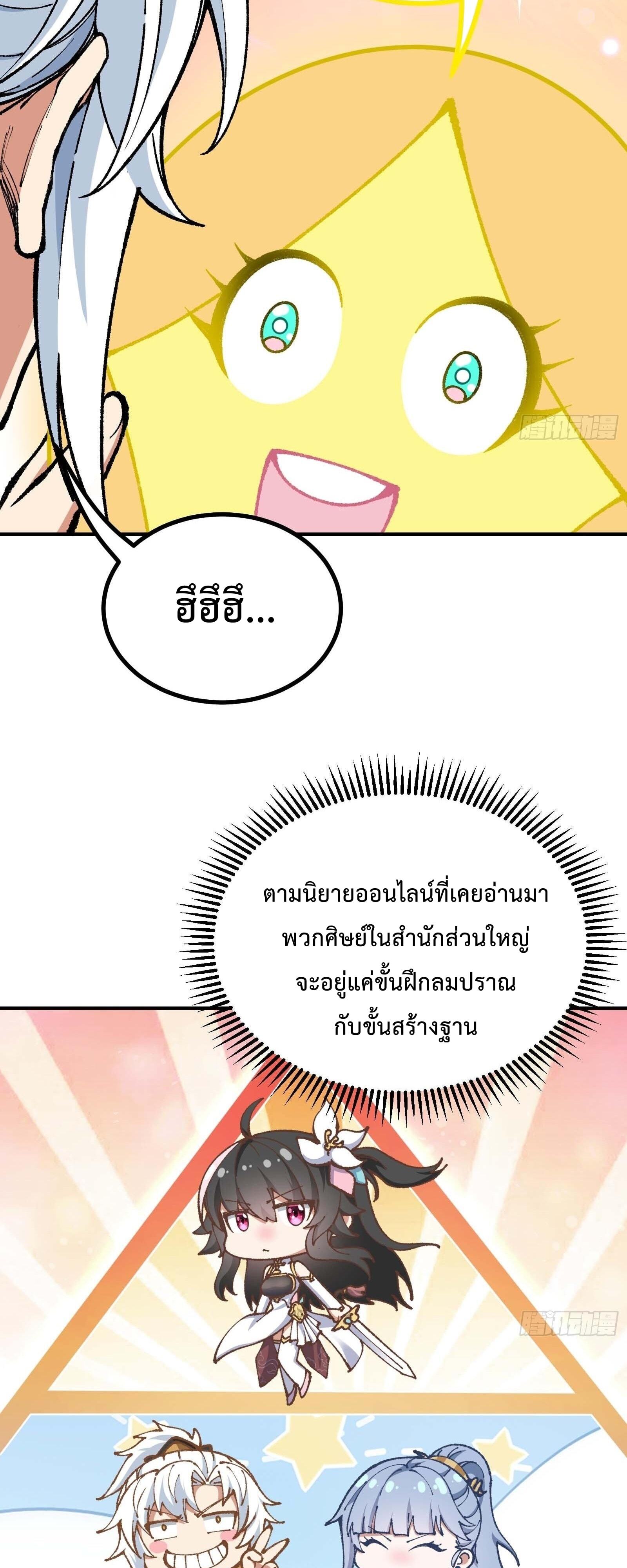 ซวยแล้วไง ไหงถึงหลุดไปอยู่ในโลกเซียนได้เล่า I Am a Living Beast in the World of Cultivating Immortals