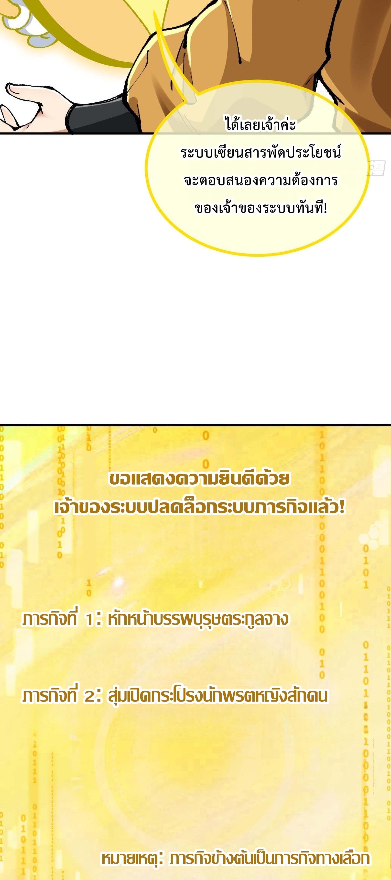 ซวยแล้วไง ไหงถึงหลุดไปอยู่ในโลกเซียนได้เล่า I Am a Living Beast in the World of Cultivating Immortals