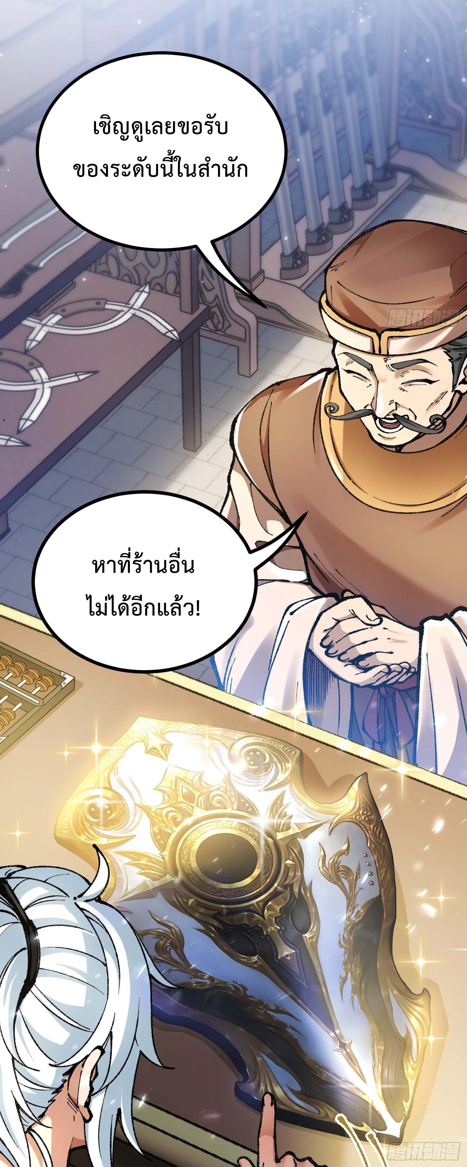 ซวยแล้วไง ไหงถึงหลุดไปอยู่ในโลกเซียนได้เล่า I Am a Living Beast in the World of Cultivating Immortals