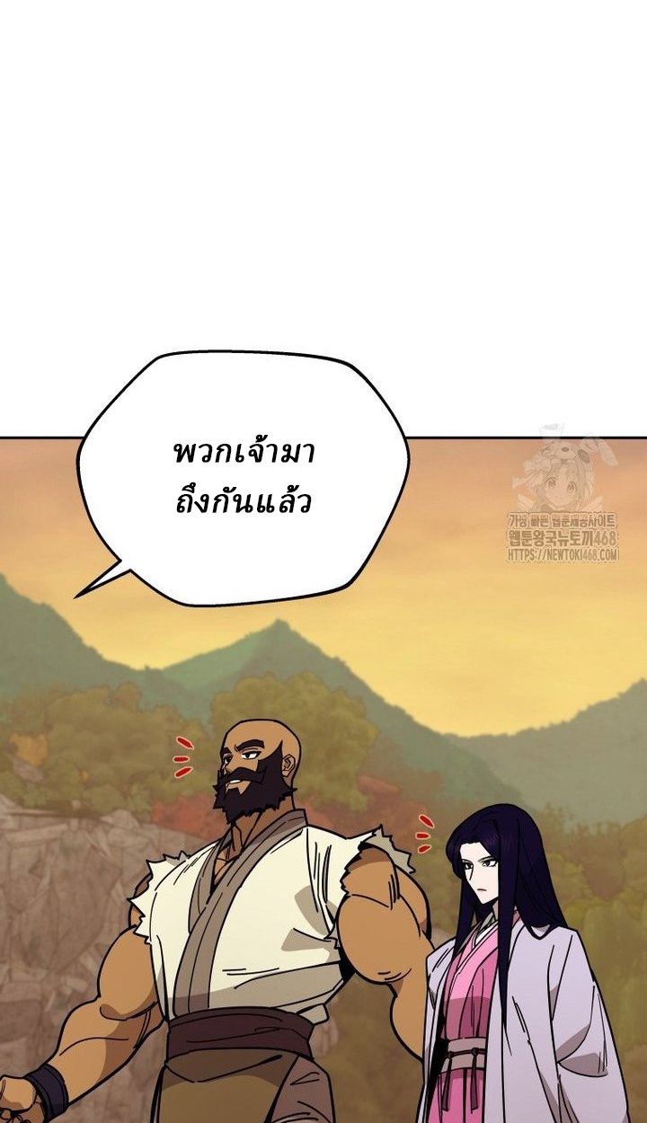 Murim’s Youngest Miracle Demon Doctor