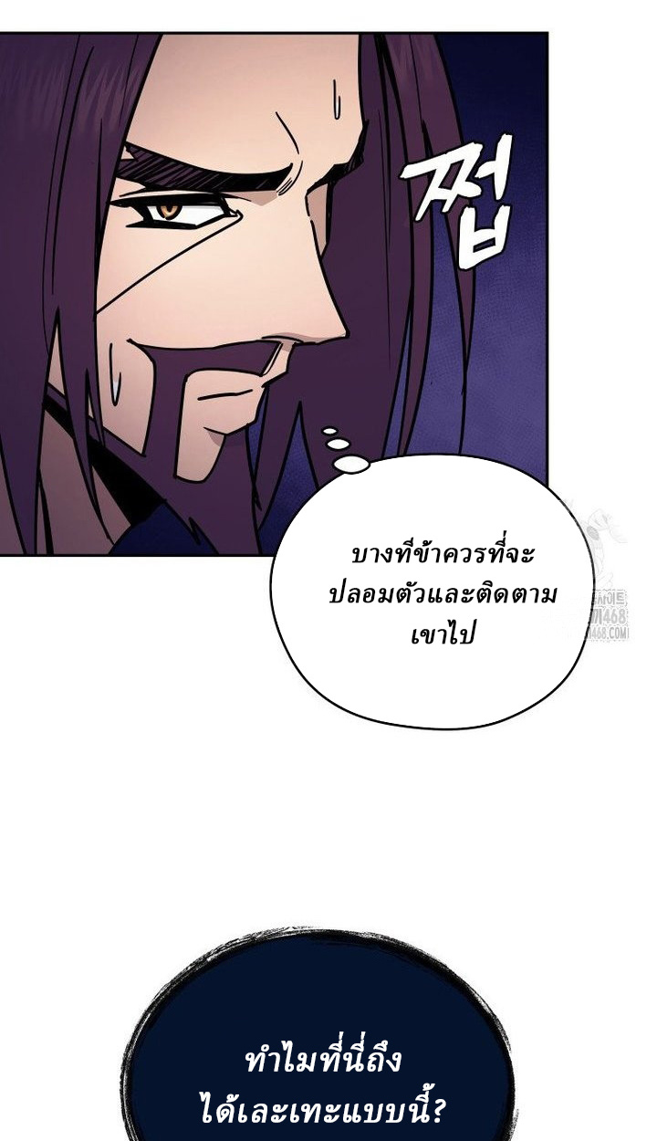 Murim’s Youngest Miracle Demon Doctor