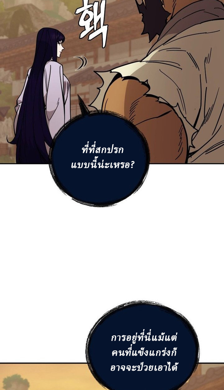 Murim’s Youngest Miracle Demon Doctor
