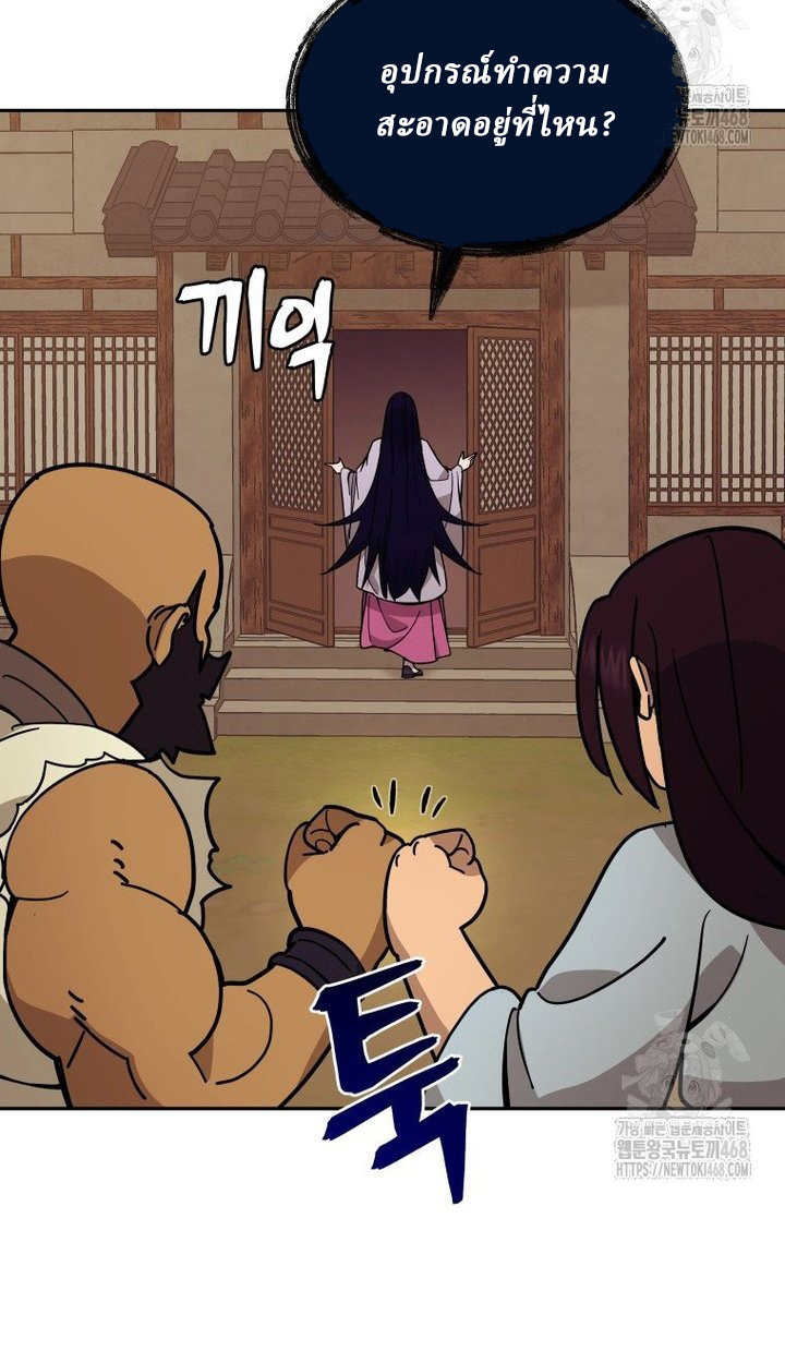 Murim’s Youngest Miracle Demon Doctor