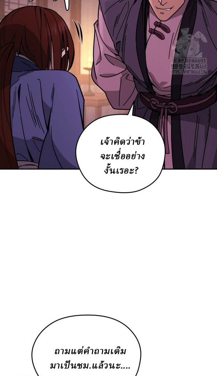 Murim’s Youngest Miracle Demon Doctor