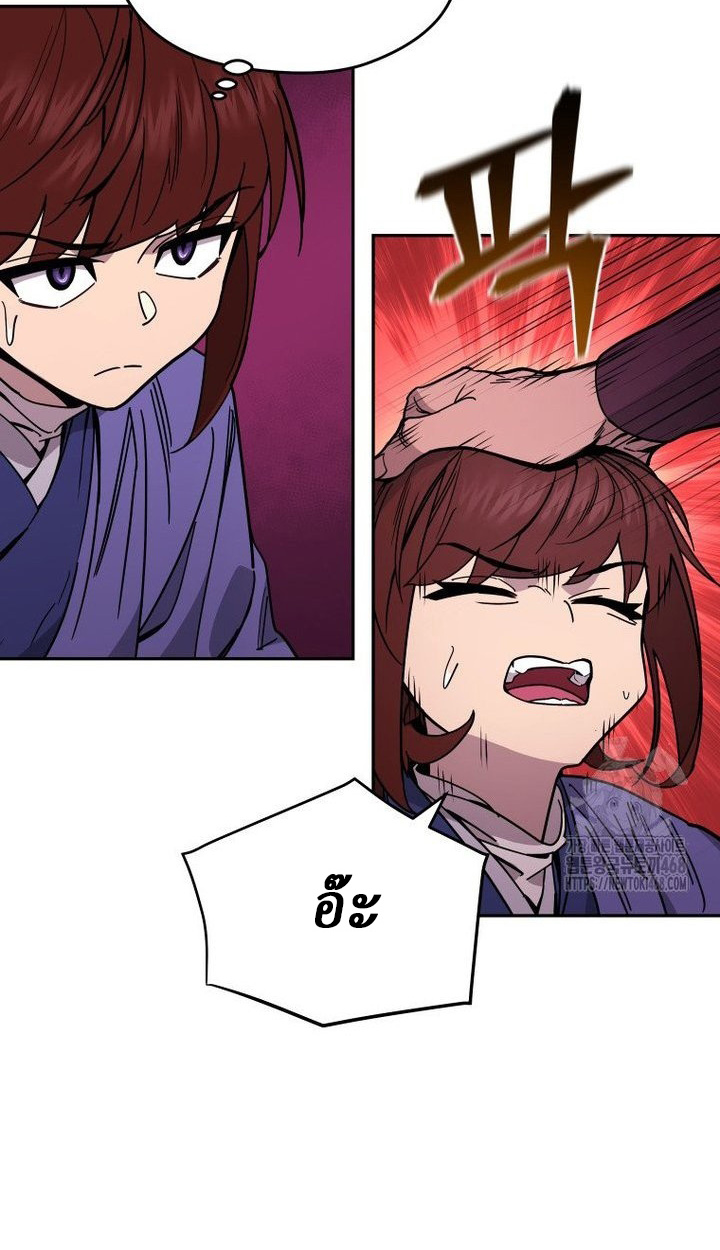 Murim’s Youngest Miracle Demon Doctor