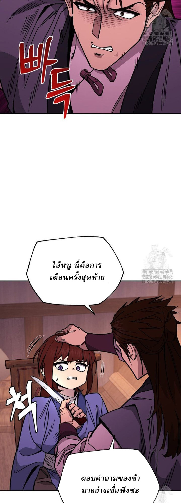 Murim’s Youngest Miracle Demon Doctor