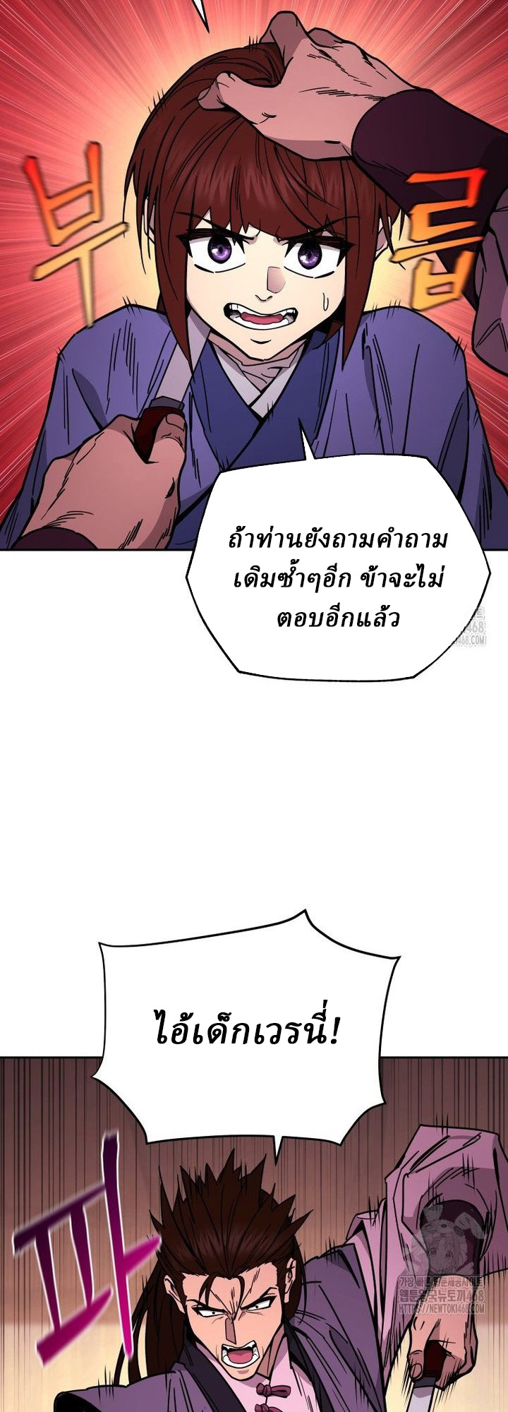 Murim’s Youngest Miracle Demon Doctor