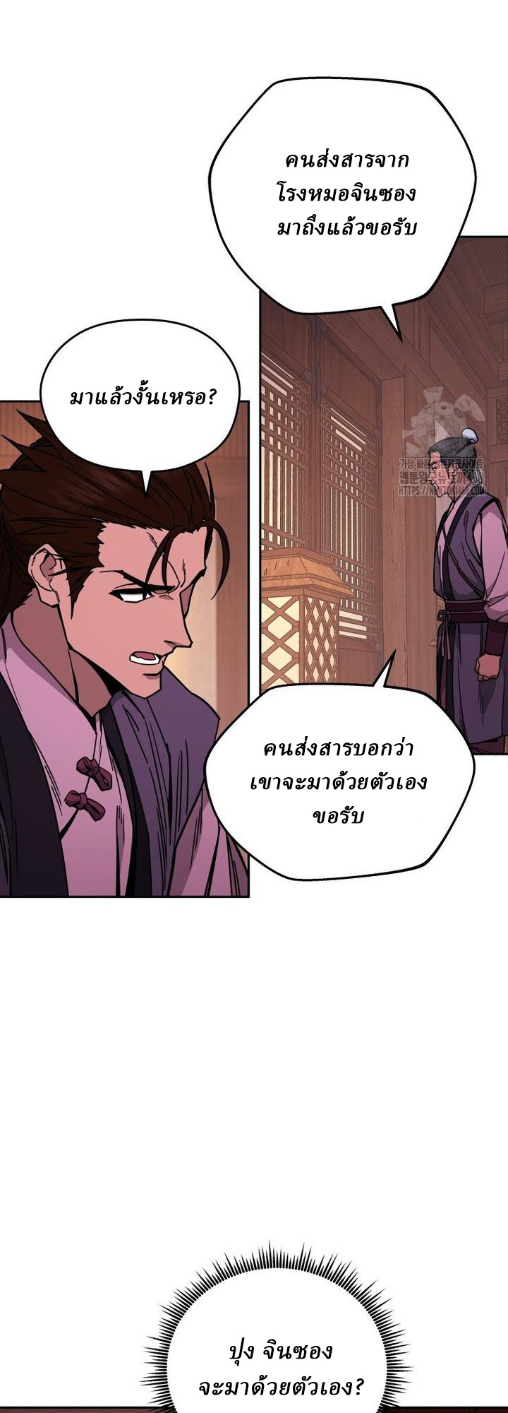 Murim’s Youngest Miracle Demon Doctor