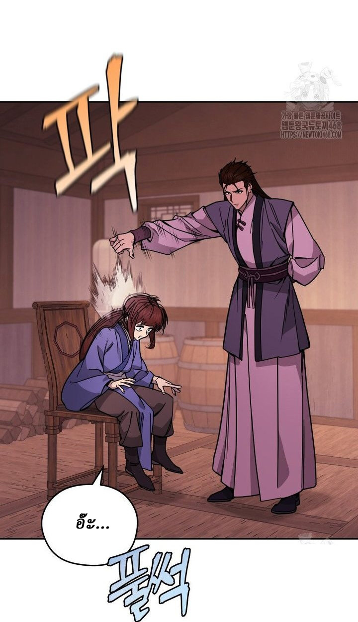 Murim’s Youngest Miracle Demon Doctor