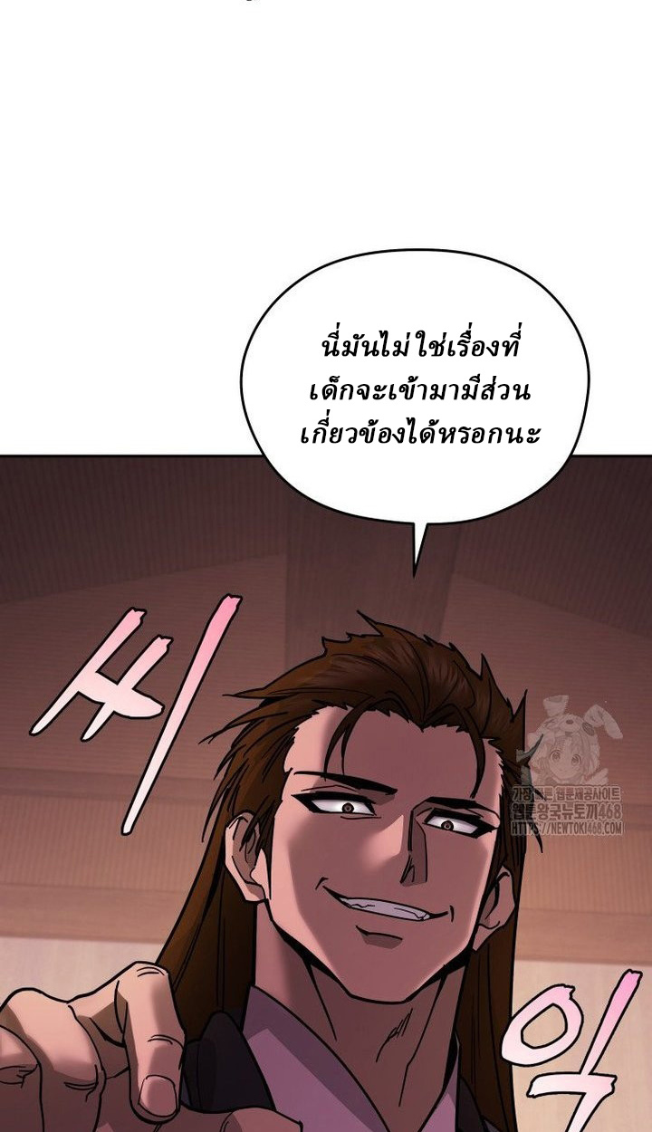 Murim’s Youngest Miracle Demon Doctor