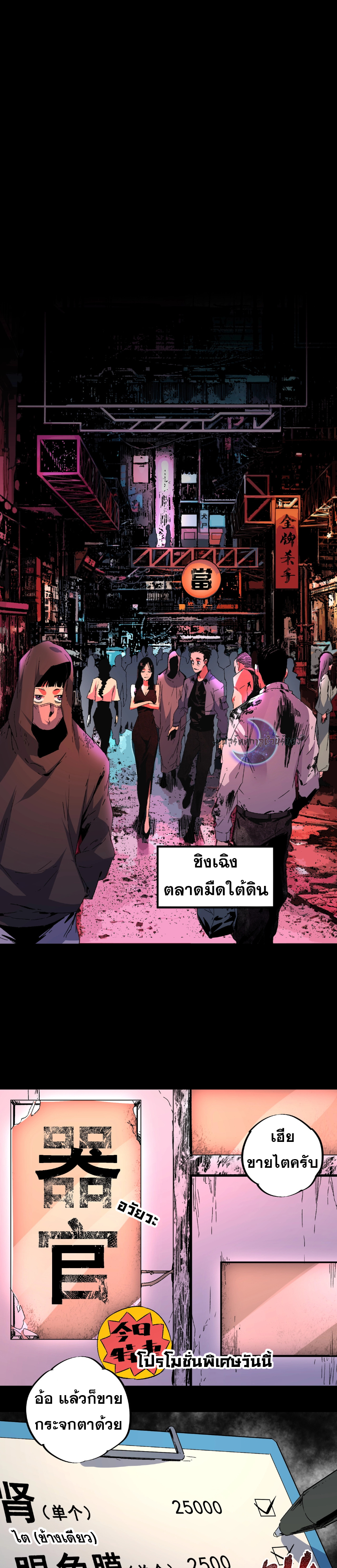 ฉัน! จอมเวทต้องห้ามแรงค์ SSS ที่แข็งแกร่งที่สุดในประวัติศาสตร์